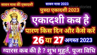 Ekadashi kab hai  Ekadashi August 2023 [upl. by Greyso]