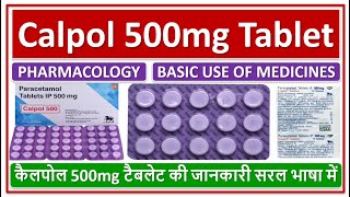 Calpol 500mg Tablet Uses Daily safe Dose Side effect कैलपोल 500mg टैबलेट की जानकारी सरल भाषा में [upl. by Monte]