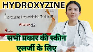 Hydroxyzine  Hydroxyzine hydrochloride  Atarax tablet  Atarax 25 mg  hicope 25 tablet [upl. by Monjo358]