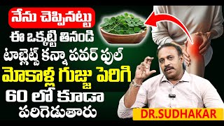 ABOUT KNEE PAIN RELIEF  DRSUDHAKAR  HOME REMEDIES  HEALTHY LIFE  MANAM TV HYDERABAD HEALTH [upl. by Modern]