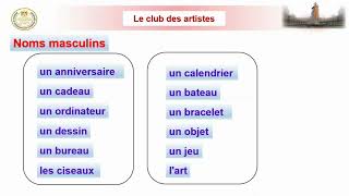 Unité 2 Partie 1 Leçon 1 Lexique Et Grammaire 08لغة فرنسية للصف الاول الثانوى [upl. by Lyrpa]