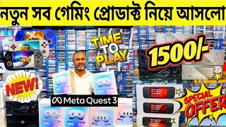 New Gaming Console Price In Bangladesh 2024🔥Meta QuestAsus Rog AllySteam Deck Price In Bangladesh🔥 [upl. by Lorne]