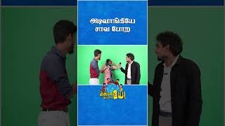 சாமி இல்ல பாஸ்டர்  News TN Bloopers [upl. by Tnafni]