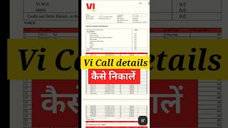 Vi app se call history kaise nikale  vi call details kaise nikale  vi call history 2024 [upl. by Arytal]