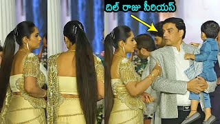 Dil Raju Serious On His Wife Tejaswini At Ashish amp Advitha Wedding Reception  News Buzz [upl. by Ribaj]