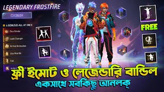 নতুন ইভো বান্ডিল ও ফ্রী ইমোট 🔥 সবাই নিতে পারবে  Free Fire New Event  FrostFire Evo Bundle Unlock 🤫 [upl. by Engapmahc734]