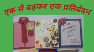 प्रतिवेदन ही प्रतिवेदन l एक से बढ़कर एक शानदार प्रतिवेदन l FLN Training Prativedan l Report Writing [upl. by Essilem241]