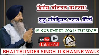 LIVE Bhai Tejinder Singh Ji Khanne Wale  Guru Harkishan NagarDelhi [upl. by Ellenor]