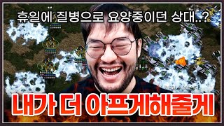 휴일에 아파서 요양중인 상대  이 모든 분노를 홍구에게 풀겠다며 도발하는데 ㅋㅋㅋㅋㅋ [upl. by Galligan]