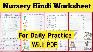 Nursery Hindi Workheet 202425 Hindi Worksheet For Nursery 202425 Latest Nursery Hindi Worksheet [upl. by Genesa]