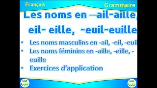 Les noms en euil  euille  eil  eille  ail  aille [upl. by Angela]