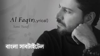 Sami Yusuf  Al Faqir  الفقير Bangla English Arabic Lyrical Music Video [upl. by Lirpa]