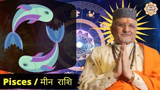 Pisces  मीन राशिफल 2022 राशिफल Pisces  मीन राशिफल  2022 Yearly Horoscope  Shri Santbetra Ashoka [upl. by Eniretak]