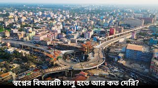 কবে চালু হচ্ছে গাজীপুর চৌরাস্তা ফ্লাইওভার  brt line 3 update  Brt Gazipur Chowrasta Flyover [upl. by Sutton]