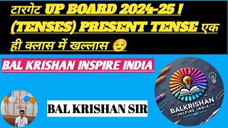 मात्र एक ही क्लॉस में पूरा present टेंस कैसे सीखें✍️🎯😌 up board 202425 bauvakushwaha7613 [upl. by Inahet]