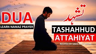 Beautiful Dua Attahiyat ᴴᴰ  Tashahhud  Tahiyyat  Learn How To Recite Correctly [upl. by Hallutama]