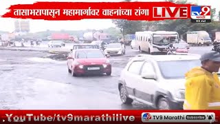 Mumbai  Nashik Expressway  ठाणे  नाशिक महामार्गावर मोठी वाहतूक कोंडी [upl. by Tomasz]