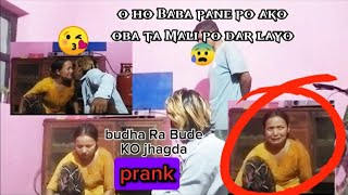 Nepali prank Buda Ra Bude KO Jhagda Mamba vlog funnycomedy prank  Mamba vlog  Ghorahi  dang [upl. by Maroney629]