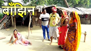 video  रामलाल के कनिया बाँझिन ramlal maai ke putauh baanjhin  ramlalcomedy maithilicomedy [upl. by Eittah]