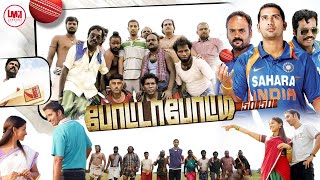 Potta Potti  Latest Super Hit Tamil Movie HD  Sadagoppan Ramesh  Harini  LMM Tv [upl. by Tsnre]