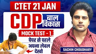 CTET 21 JAN CDP MOCK TEST 1 by Sachin choudhary live 8pm [upl. by Wolenik]