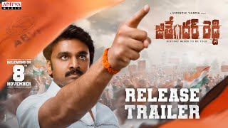 Jithender Reddy Release Trailer Rakesh Varre Vaishali Raj Riya Suman Virinchi Varma Gopi Sundar [upl. by Ekud247]