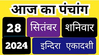 आज का पंचांग 28 सितंबर 2024 शनिवार  28 September 2024 ka panchan  hindi panchang September 2024 [upl. by Annuahsal]