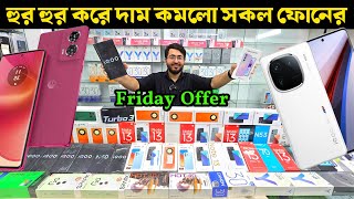 Unofficial Phone Price Bangladesh 2024🔥New Mobile Phone Price In BD 2024🔰Samsung Mobile Price In BD [upl. by Okihcim]