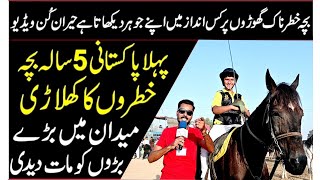 sultan Internationa neza bazi tournament  tent pegging  Pakistan neza bazi  2024 [upl. by Adila]