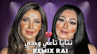 Cheba Warda X Nancy Ajram  Ma Tedik 3liya Wahda Remix Rai [upl. by Attirb]