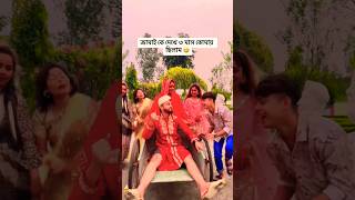 অনেকদিন পর আইছো গো দুলাভাই ছাড়বো না তোমায়পাখি মডেলপাখিpakhinmspakhi nmspiyasnmsfunnycomedy [upl. by Eidderf647]