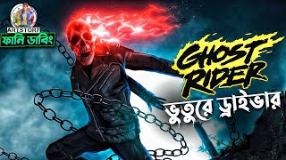 Ghost Rider Full Movie Facts amp Review  Nicolas Cage  Eva Mendes [upl. by Notsniw521]