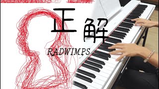 RADWIMPS  正解 piano cover [upl. by Lamek]