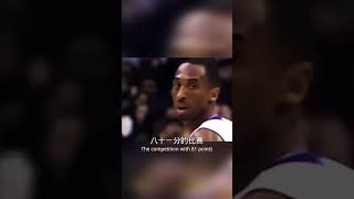 科比不只是一个球员，更是比赛中的神 科比 nba kobe 籃球 kobebrown [upl. by Neyut698]