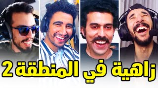 البرتوش  5  برتوش ب0 درهم مع ZOZ VLOGS🤣🤣 [upl. by Ysus645]