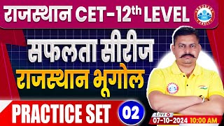 RSMSSB CET 2024  Rajasthan CET GS Practice Set 02  RSMSSB CET Geography by Deendayal Sir [upl. by Ilahtan]