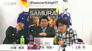 【 SKHT アーカイブ】サッカー日本代表にモノ申す！ [upl. by Naga]