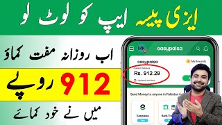 Easypaisa App Sy paise Kaise Kamaye  earn money from easypaisa app [upl. by Nitnilc390]