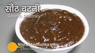 Meethi Saunth Ki Chutney Recipe  Sonth Chutney Recipe [upl. by Meara]