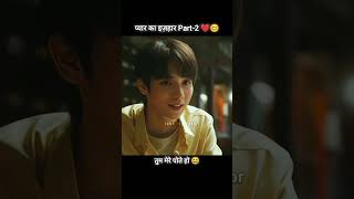 Love Confession ❤️ Chinese Drama ❤️ Hindi Dubbed kdrama chineesedrama comedyvideos shortsfeed [upl. by Kannry898]