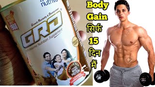 GRD Power uses or side effects hindi full review [upl. by Ziagos]