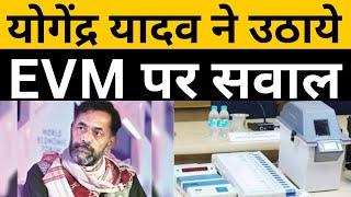 हरियाणा में EVM से खेल कैसा हुआ Yogender Yadav ने मजेदार तरीके से समझाया ।।P24 News [upl. by Ylecara]