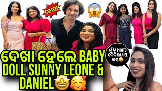 ଦେଖା ହେଲେ BABY DOLL SUNNY LEONE amp DANIEL😍କ’ଣ EVENT ଥିଲା🤩 sipramitodiavlogs [upl. by Lertnom832]