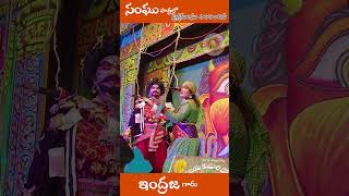 సంగు డ్యాన్స్ dramapadyalu teluguclassicalsongs telugumusic duet music harmonium [upl. by Edmondo]