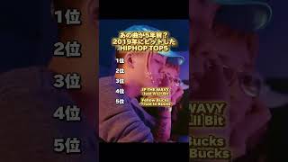 まさかのもう5年前？ hiphop ラップ ラッパー レペゼン ヒップホップ 日本語ラップ レペゼンフォックス japanesehiphop 音楽 japanhiphop [upl. by Onilecram]