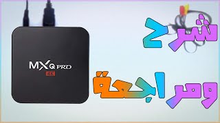 MXQ Pro 4K Android TV BOX Unboxing and Review [upl. by Yks]