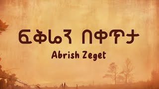 Abrish Zegite  Fikren Beketita Lyrics Video [upl. by Stranger]