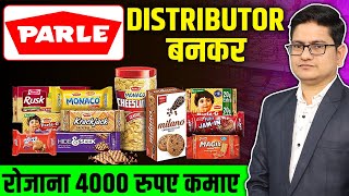 Parle distributorship🔥Distributorship business in India🔥Dealership business in India🔥Parleg company [upl. by Madella]