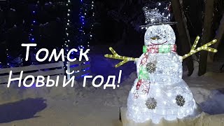 Новый 2020 год ТомскTomskHappy New 2020 Year Russia [upl. by Sixela467]