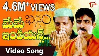 Khadgam Songs  Meme Indians  Ravi Teja  Prakash Raj [upl. by Sivlek192]